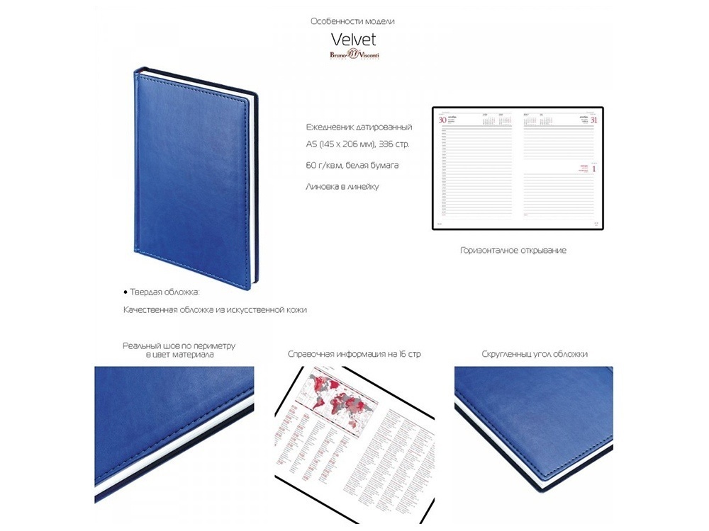 Ежедневник недатированный А4 Velvet