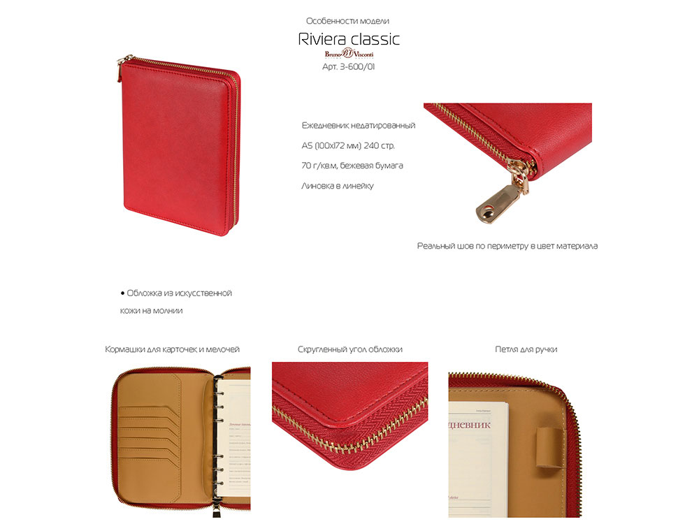 Ежедневник недатированный А5- Riviera. Classic