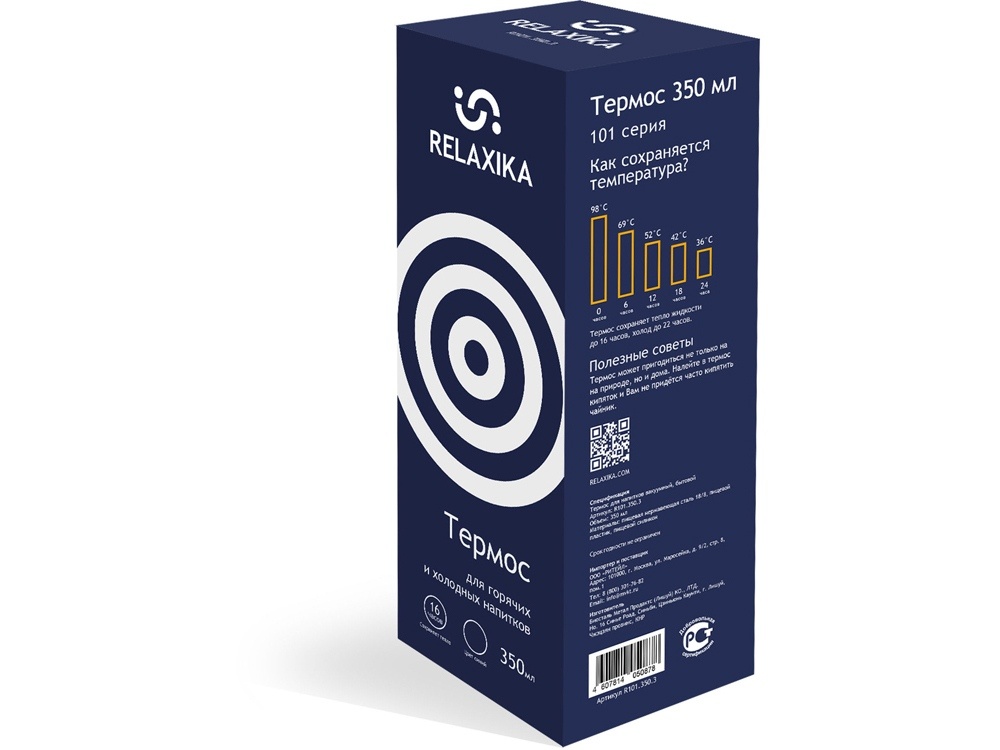 Термос Relaxika 101, 500 мл