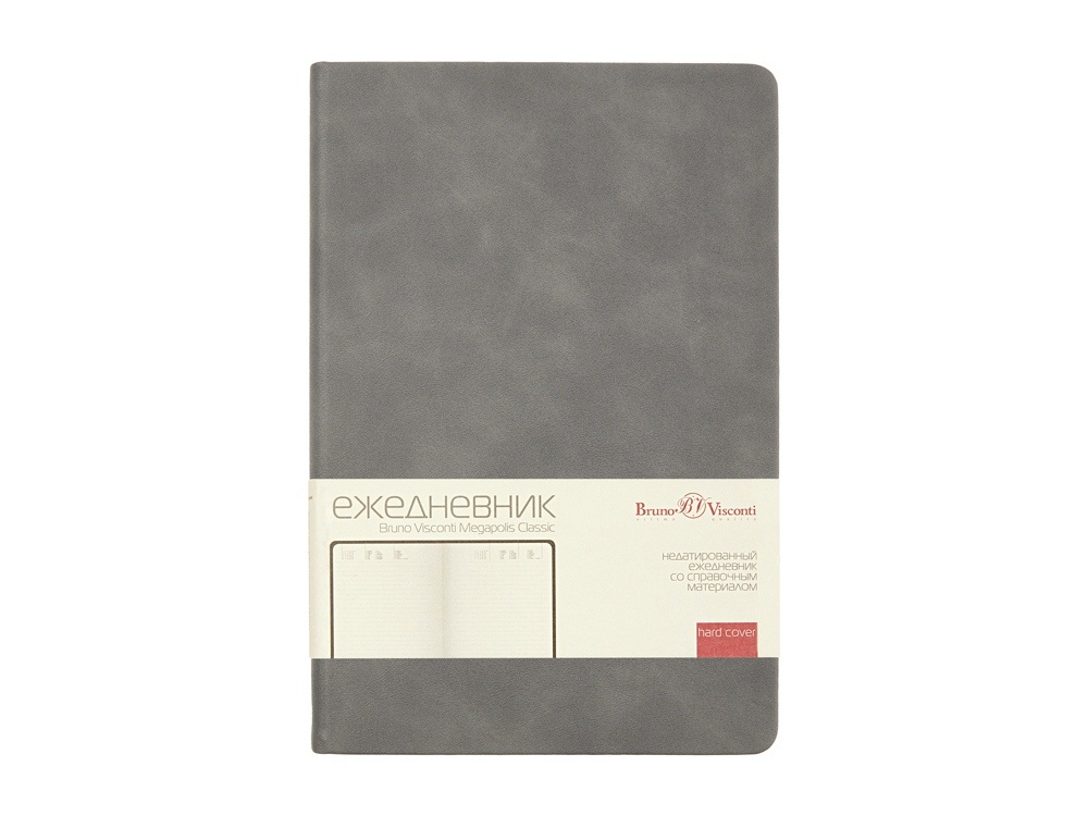 Ежедневник недатированный А5 Megapolis Classic