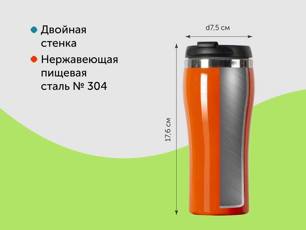 Термокружка Klein