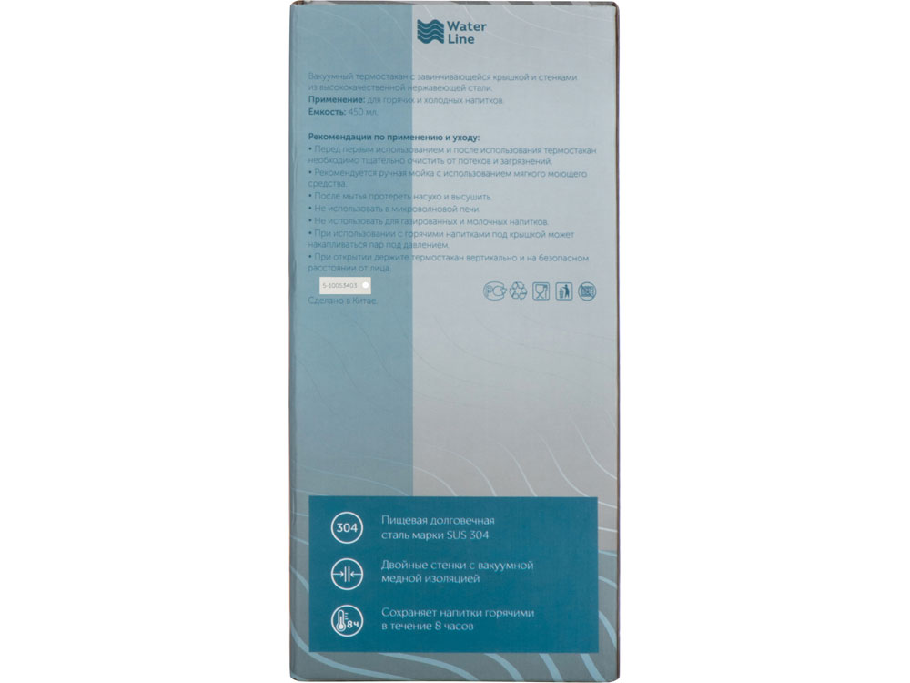 Вакуумный термостакан Volcano, 450 мл