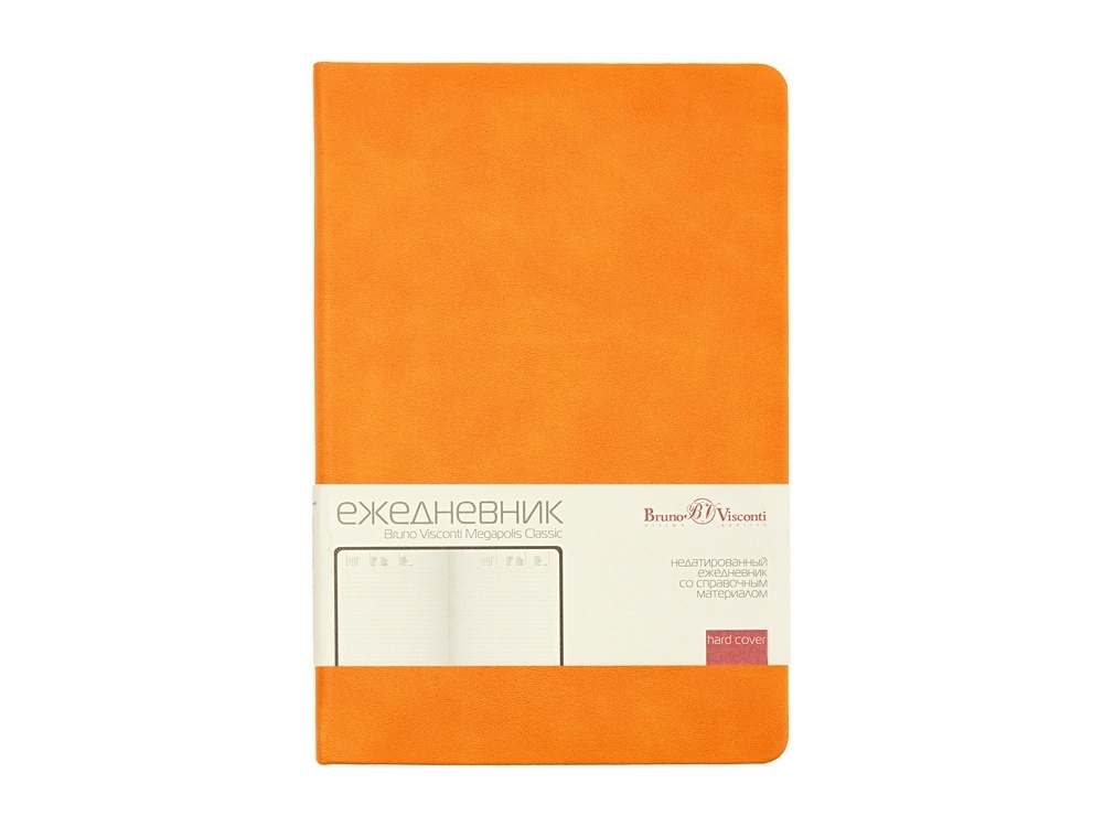 Ежедневник недатированный А5 Megapolis Classic