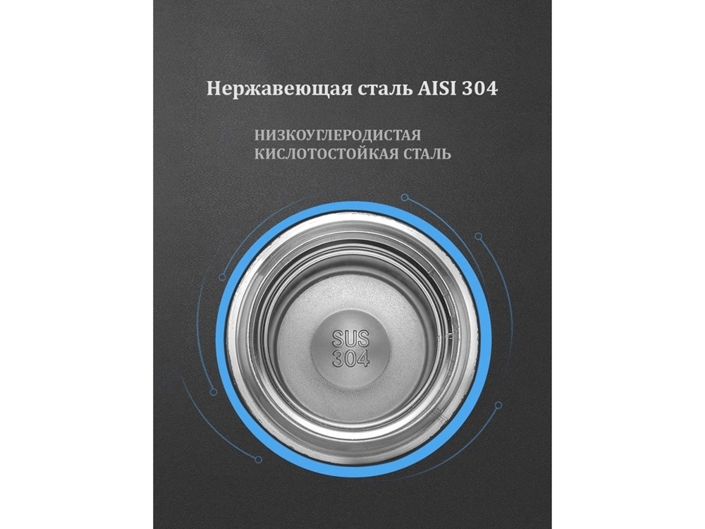 Термос с индикатором температуры LEMARK